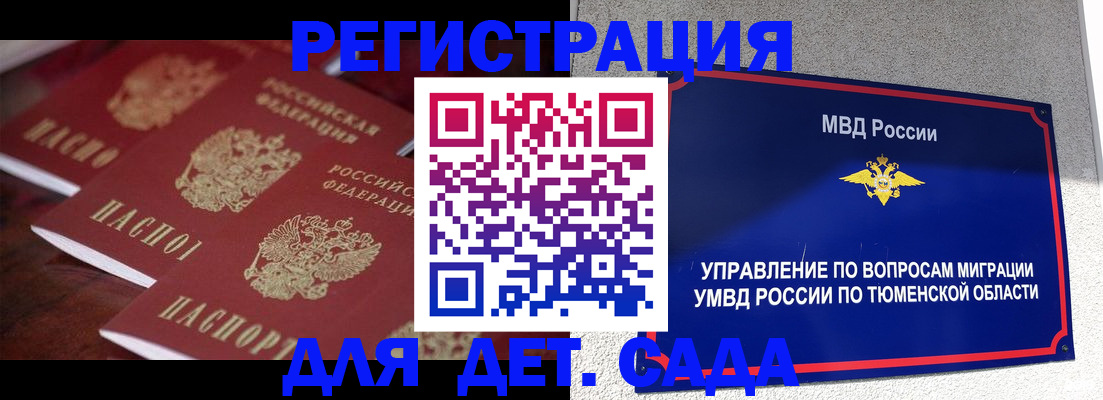 временная регистрация для всех в Гагарине