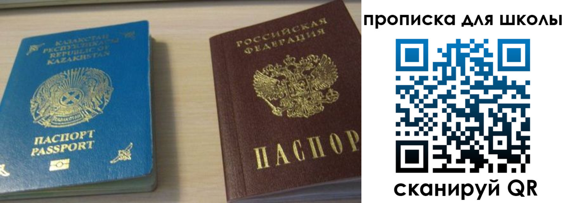 временная регистрация для всех в Гагарине