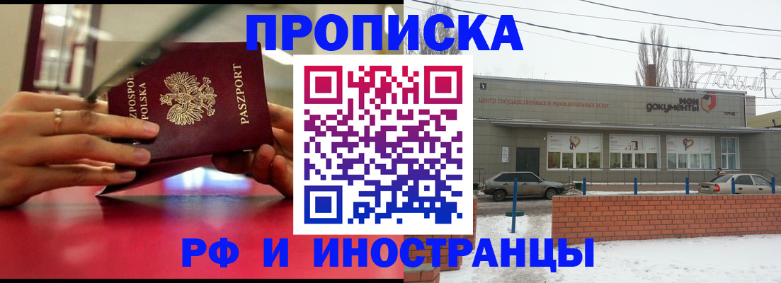 временная регистрация купить в Гагарине