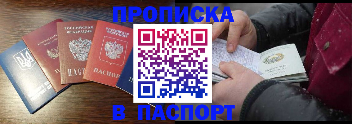 временная регистрация в Гагарине