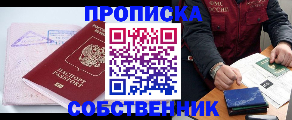временная регистрация поиск в Гагарине