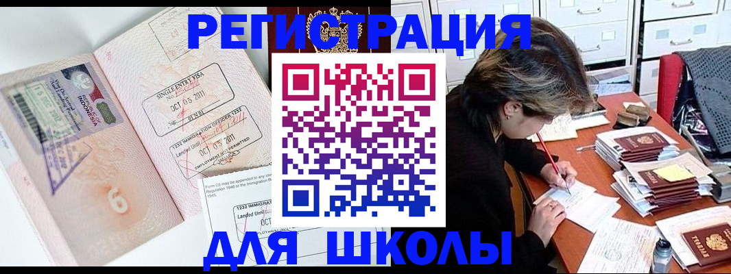 прописка штамп в Гагарине
