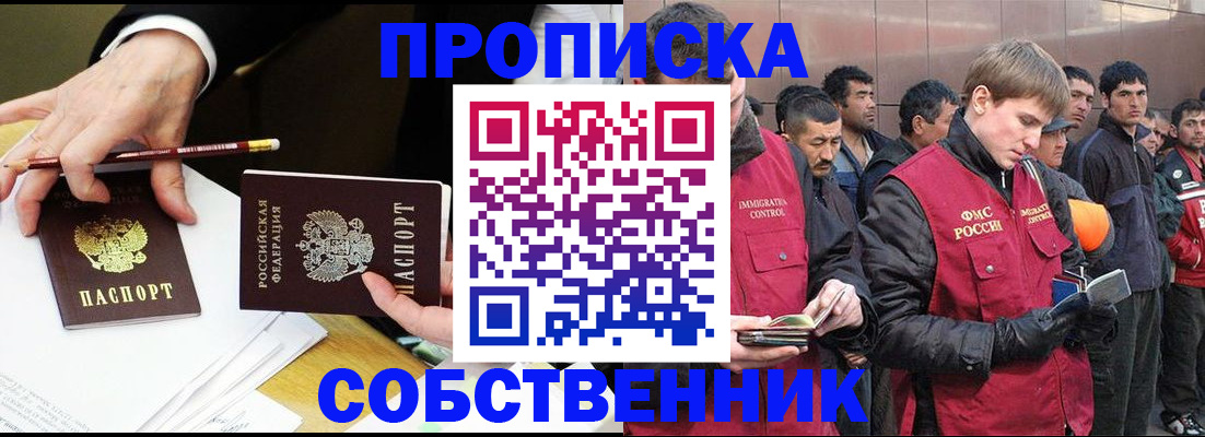 прописка паспорт в Гагарине