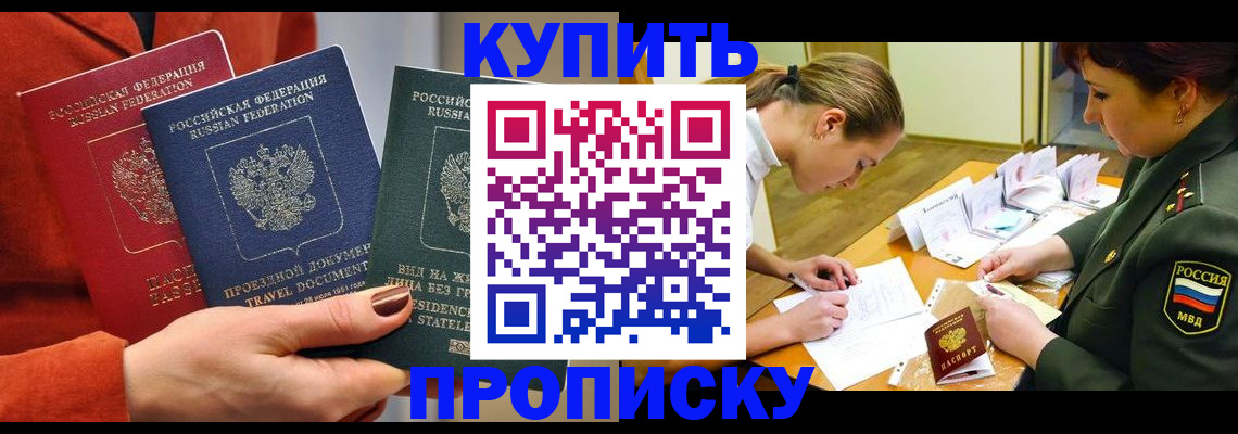 прописка для школы в Гагарине