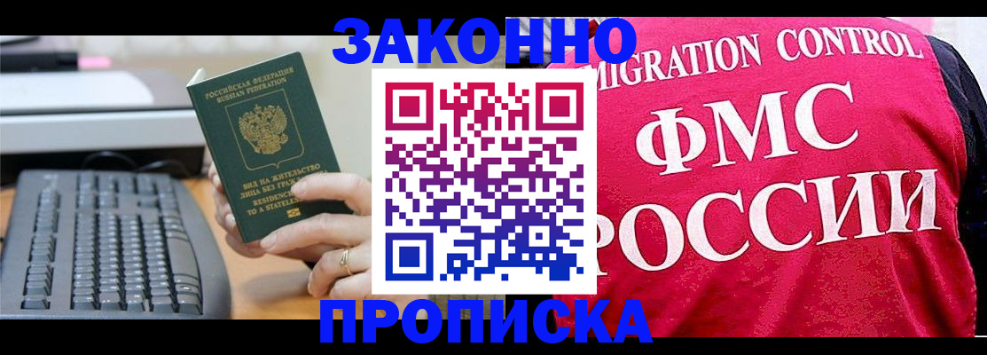 прописка в квартире в Гагарине