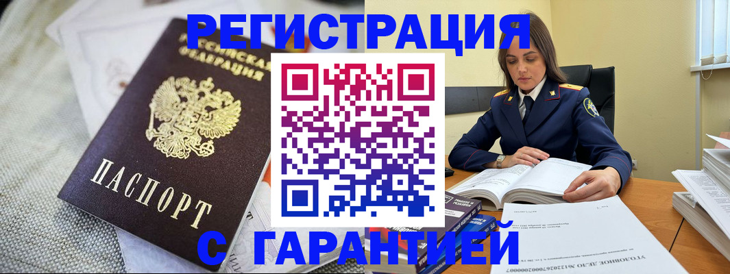 временная регистрация гарантия в Гагарине
